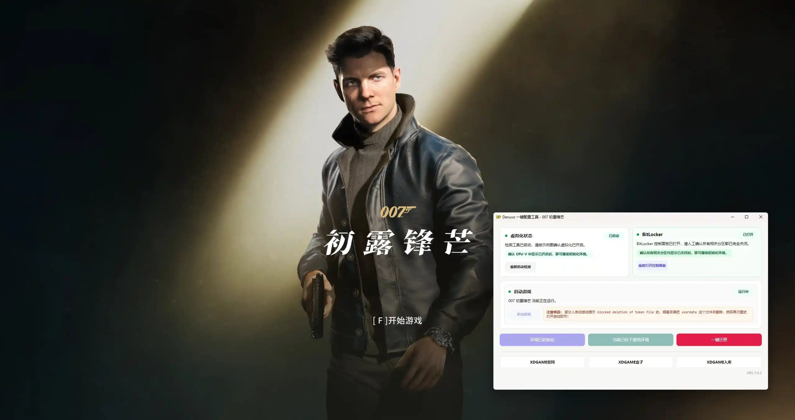 《007 初露锋芒》中文版-汇课新知资源网