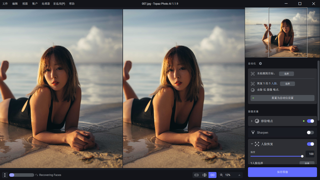 Ai图片降噪Topaz Photo Pro v1.1.1高级版-汇课新知资源网