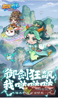 山海经Q版放置挂机游戏:软泥星球v0.512.3中文版-汇课新知资源网