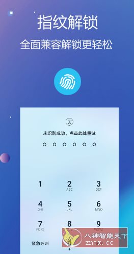 私密文件保险箱-汇课新知资源网