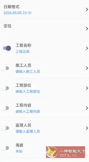 多多水印相机时间打卡v1.4.7纯净版-汇课新知资源网