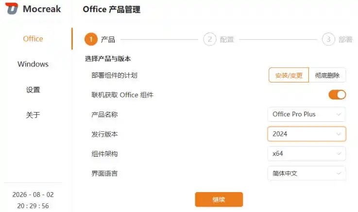 Mocreak全自动安装office和win10、win11系统，告别U盘装系统，使用安全可靠-汇课新知资源网