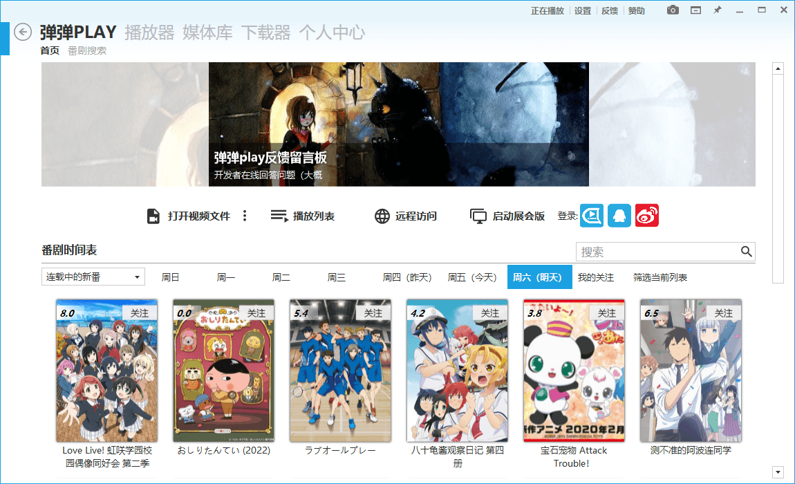 弹弹Play播放器v16.1.0绿色版-汇课新知资源网