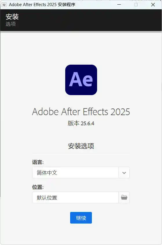 Adobe After Effects 2026 v26.2.1.2高级版-汇课新知资源网