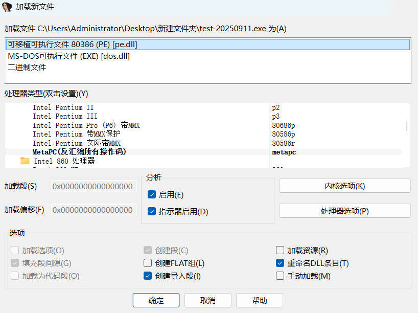 交互式反汇编器 IDA 9.2 汉化-汇课新知资源网