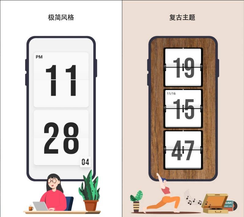 安卓极简时钟_3.5.0高级版-汇课新知资源网