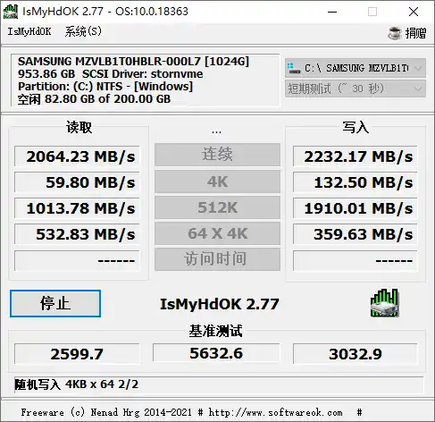 IsMyHdOK硬盘测试工具v4.55-汇课新知资源网