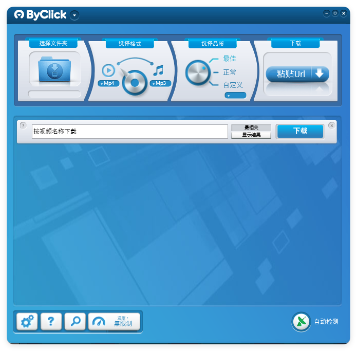 By Click Downloader视频下载器v2.4.23-汇课新知资源网