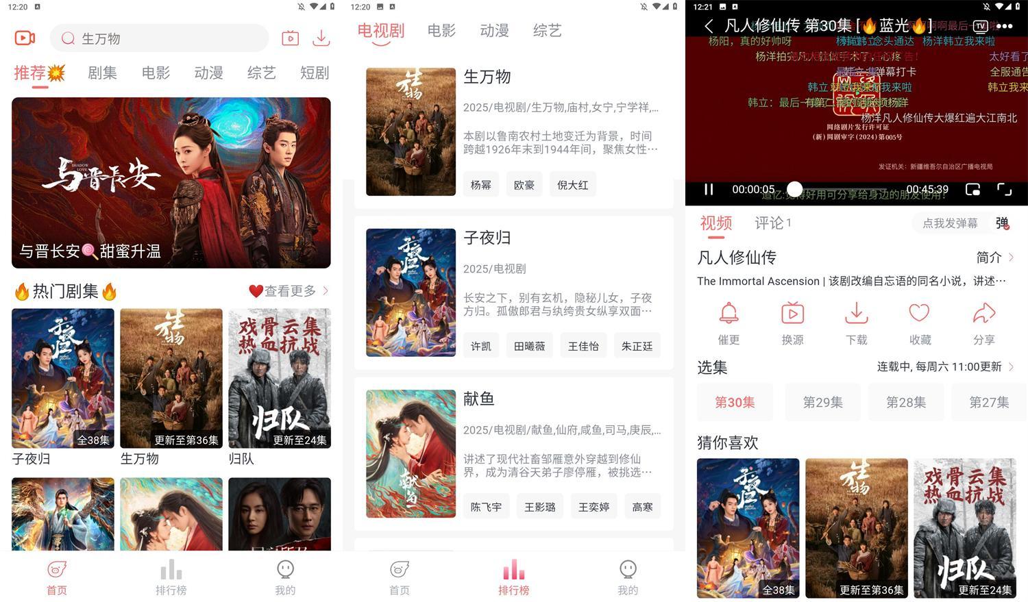 安卓追忆影视v5.1.0绿化版-汇课新知资源网