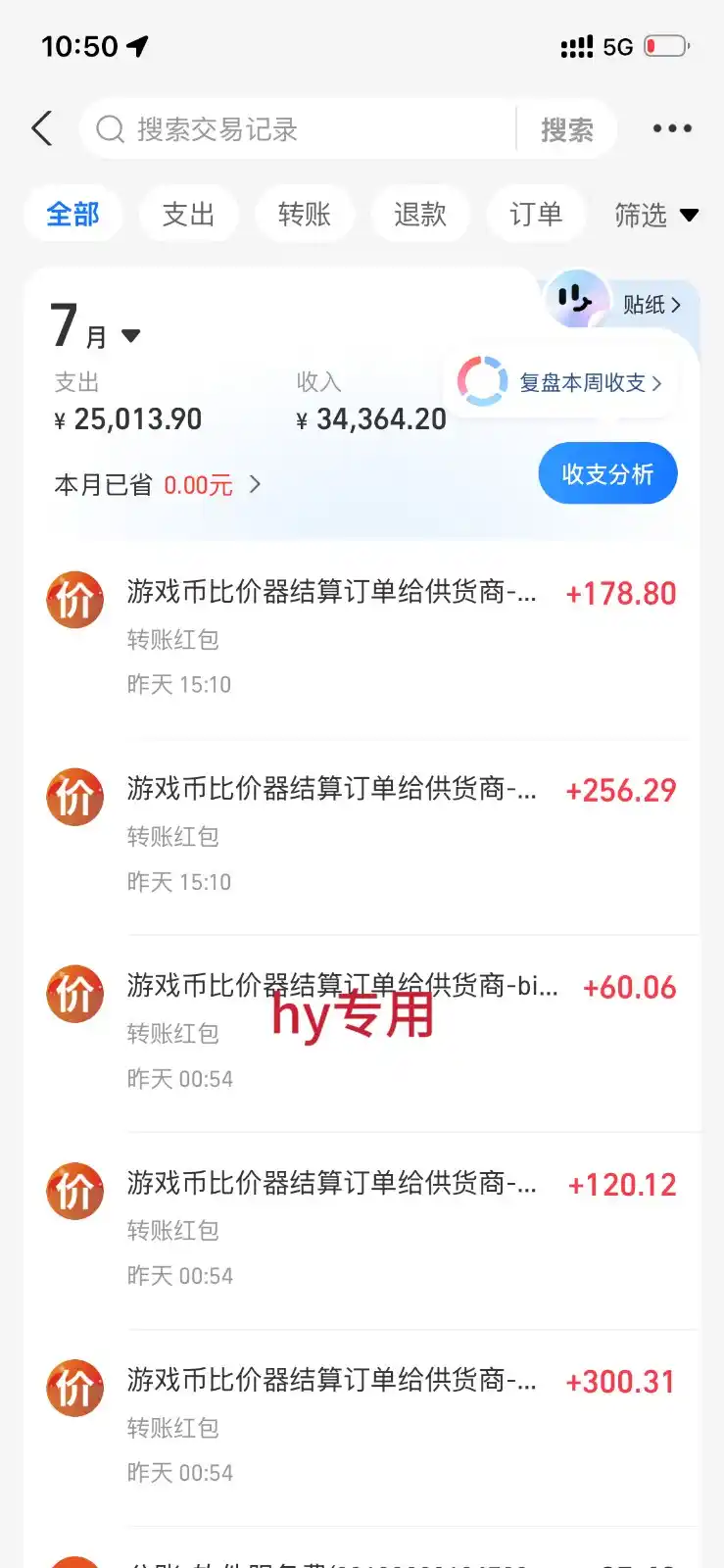 稳定三年的海外游戏全自动搬砖玩法,日入千元,无脑操作!-汇课新知资源网