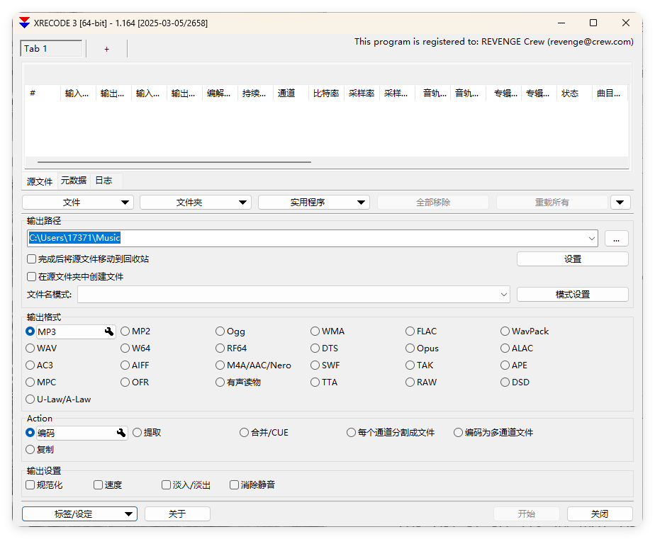 XRecode 3音视频转换v1.173绿色版-汇课新知资源网