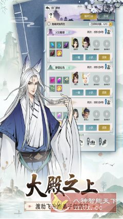 能聊天的放置修真游戏:无极仙途1.9.7中文版-汇课新知资源网
