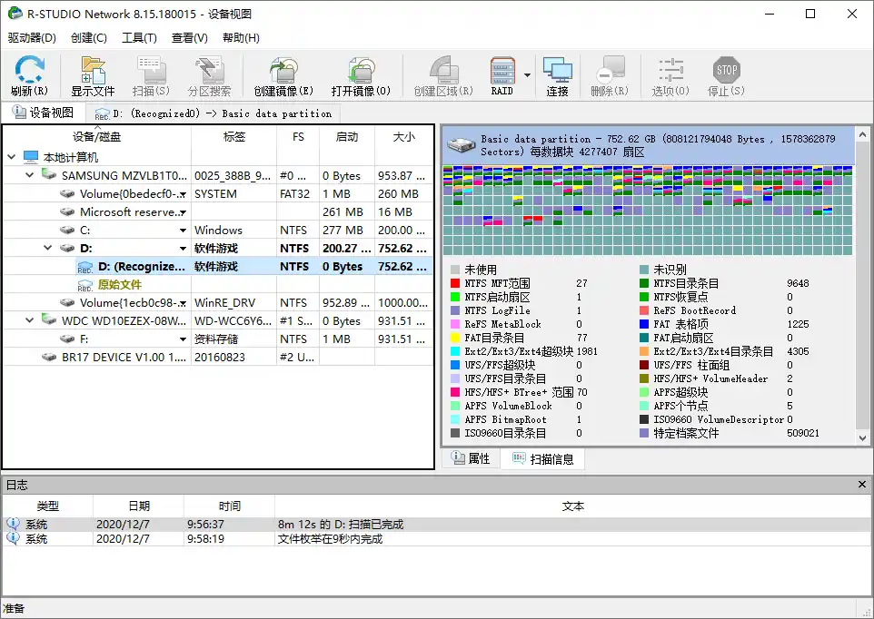 数据恢复R-Studio v9.5.191810便携版