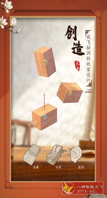 【吉美博物馆国粹解谜手游】匠木1.6.3纯净中文版★荣获多项国内外游戏大奖-汇课新知资源网