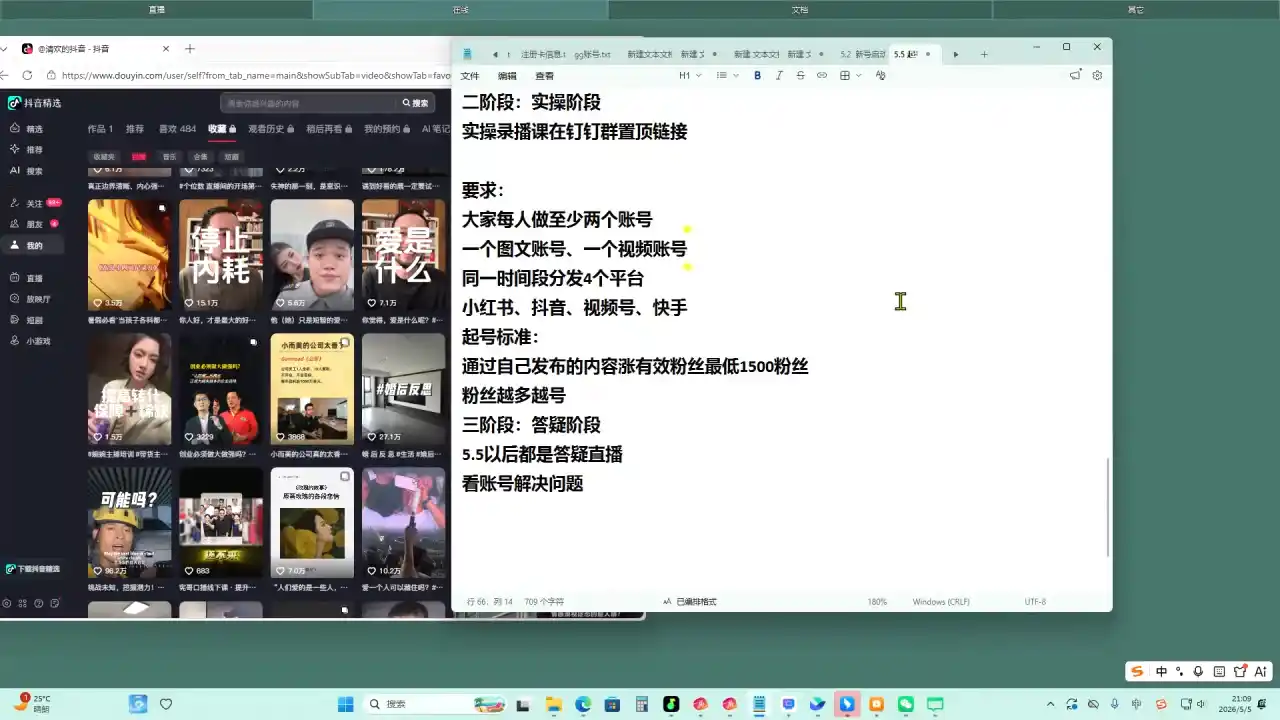 叁点水图书赛道实操-汇课新知资源网