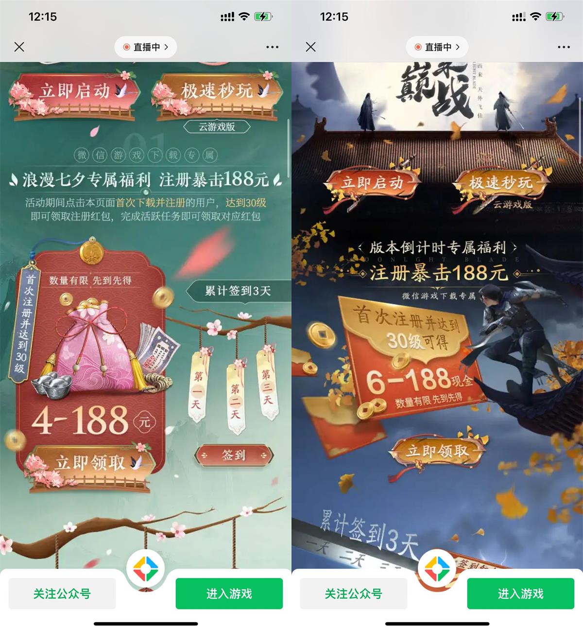 天涯明月刀新用户领20元红包-汇课新知资源网
