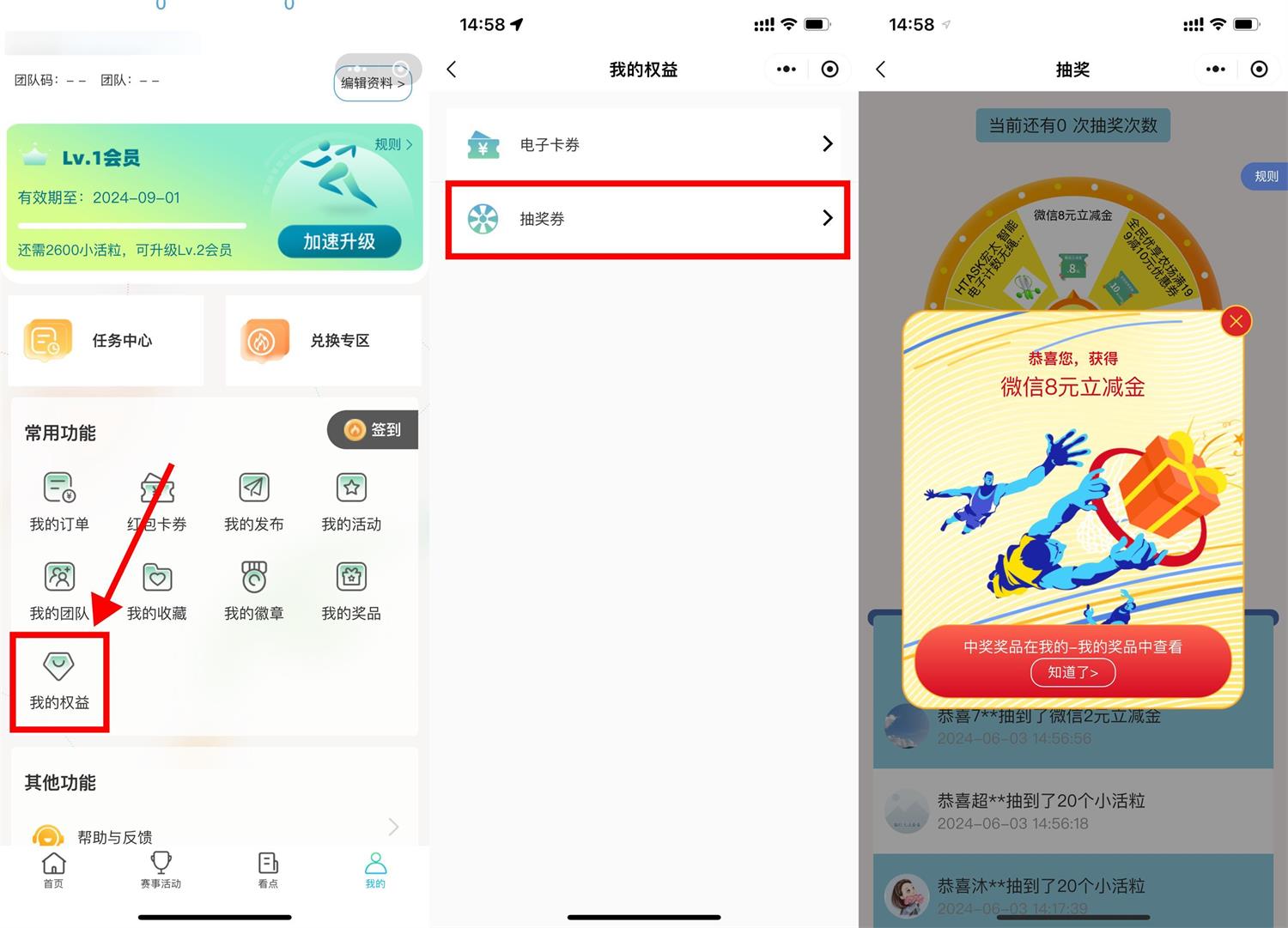 民生每月抽1.88~8.88元立减金-汇课新知资源网