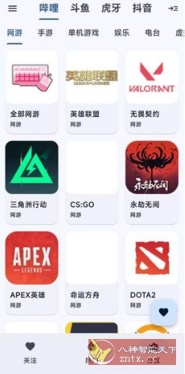 纯粹直播TV v2.0清爽版 --整合7大直播平台-汇课新知资源网