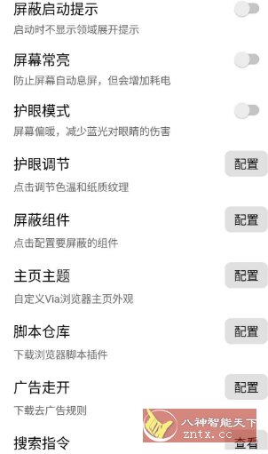 Via浏览器 6.8.0内置BetterVia模块版-汇课新知资源网