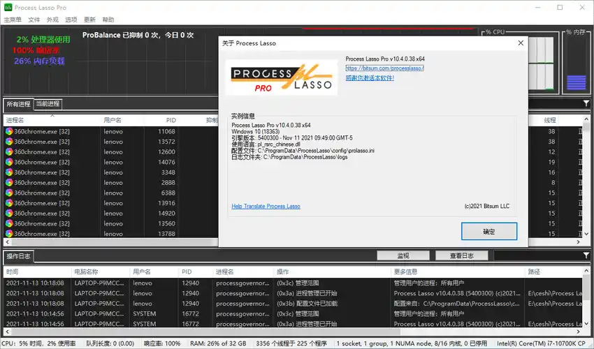 进程优化Process Lasso v18.2.3.25绿色版-汇课新知资源网