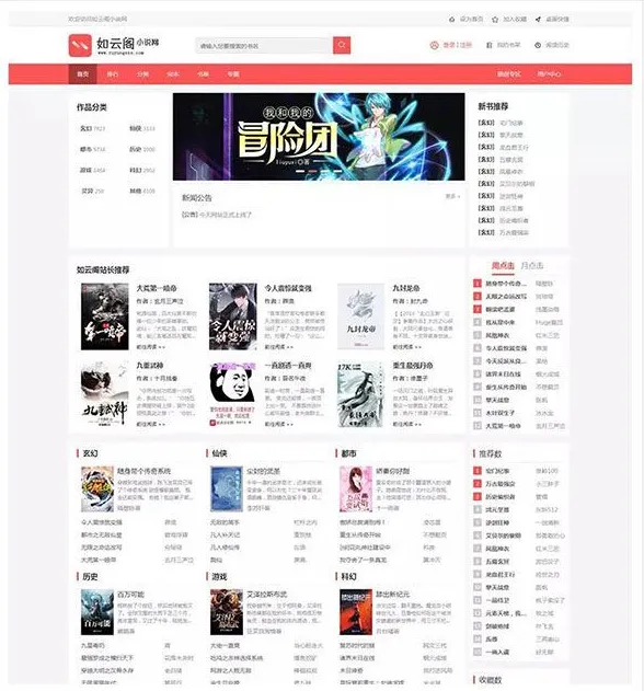 PTCMS(PHP聚合小说网站源码)-汇课新知资源网