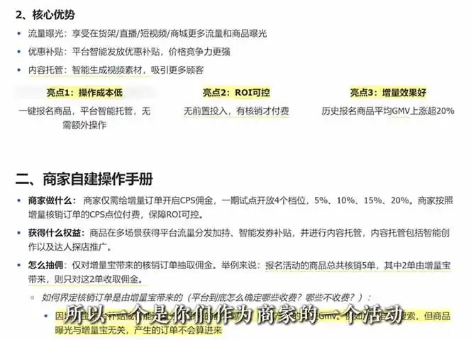 2026新实体获客必修课：抖音全域经营实操，从认知破局到持续盈利-汇课新知资源网