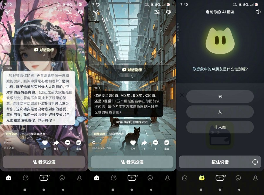 猫箱1.71.0宅男福利虚拟女友在线语聊角色定制趣聊-汇课新知资源网