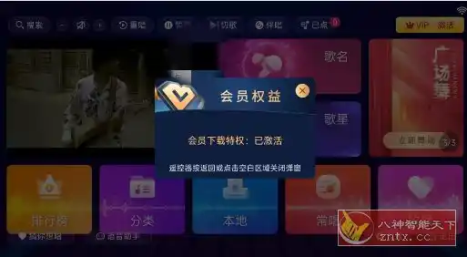 爱唱KTV-汇课新知资源网