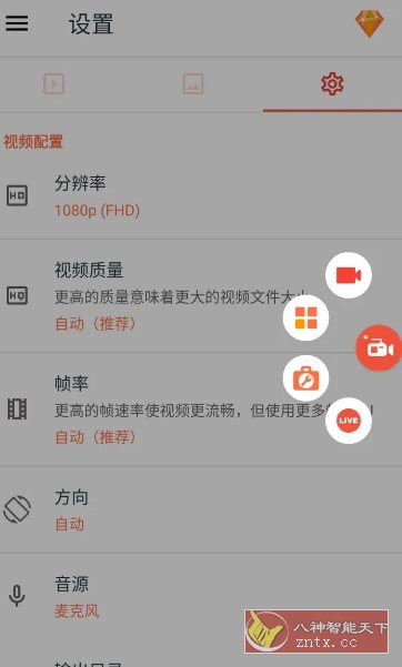 AZ屏幕录像 AZ Screen Recorder v6.7.8高级版-汇课新知资源网