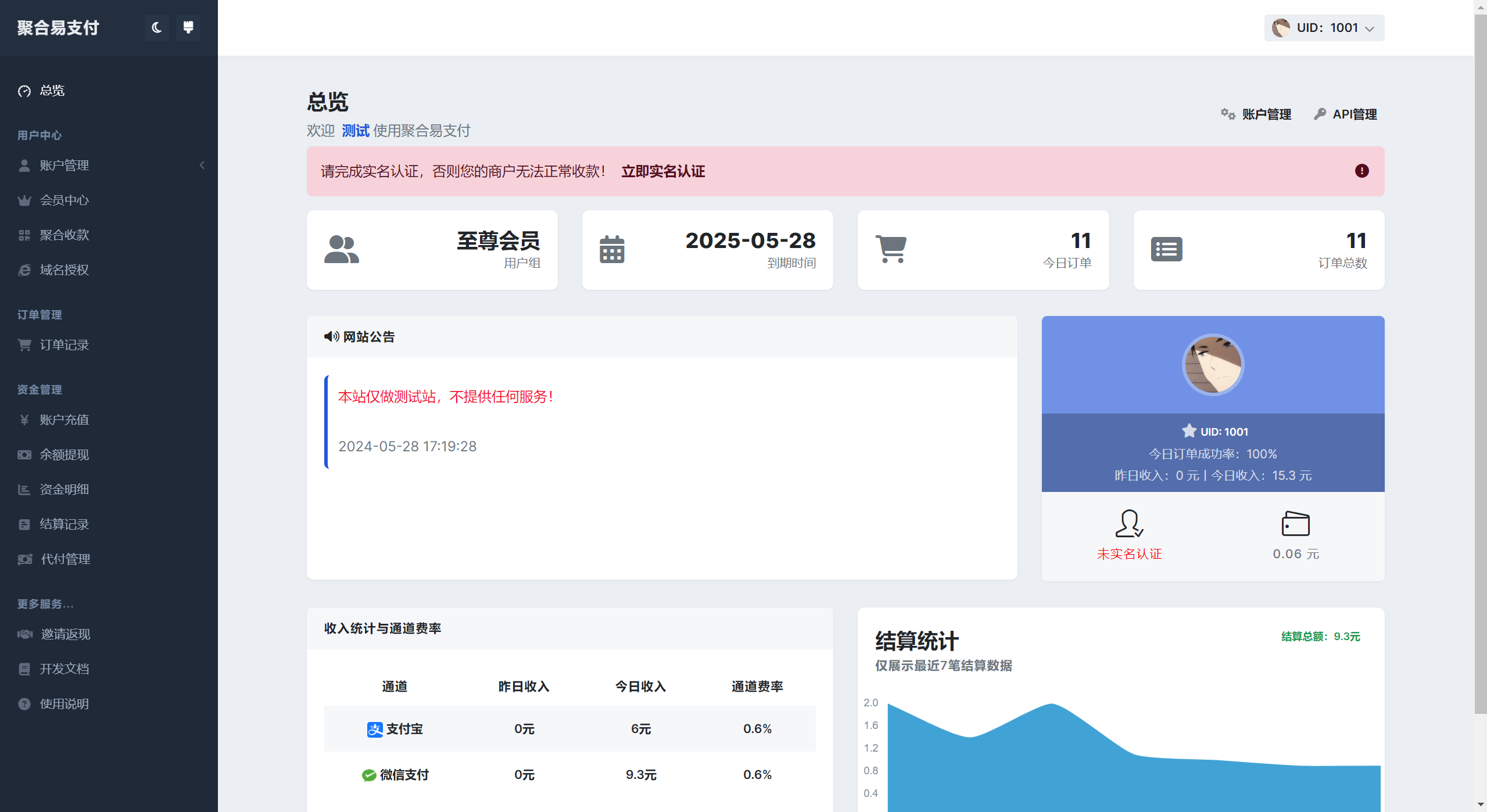 彩虹易支付主题包2.0-汇课新知资源网