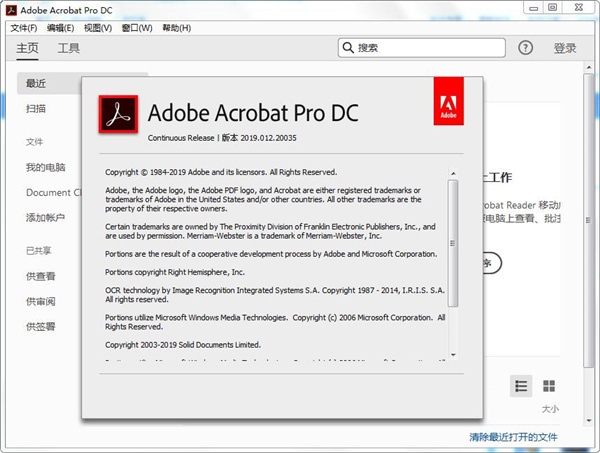 Acrobat Pro DC 2025.001.20937绿色版-汇课新知资源网