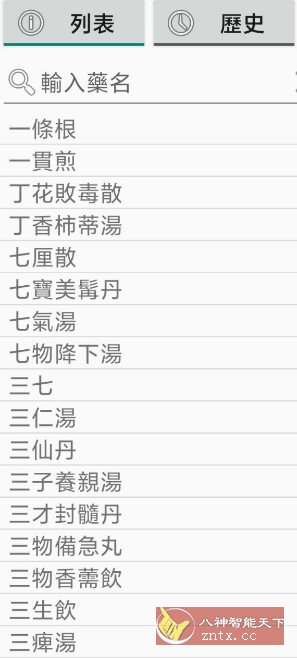 中药典 v1.21更新版-汇课新知资源网