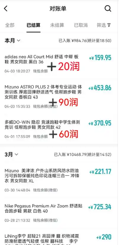 得物搬砖,0成本起步每天30分钟,月入2000+,0成本,0囤货,0发货,纯賺差价-汇课新知资源网