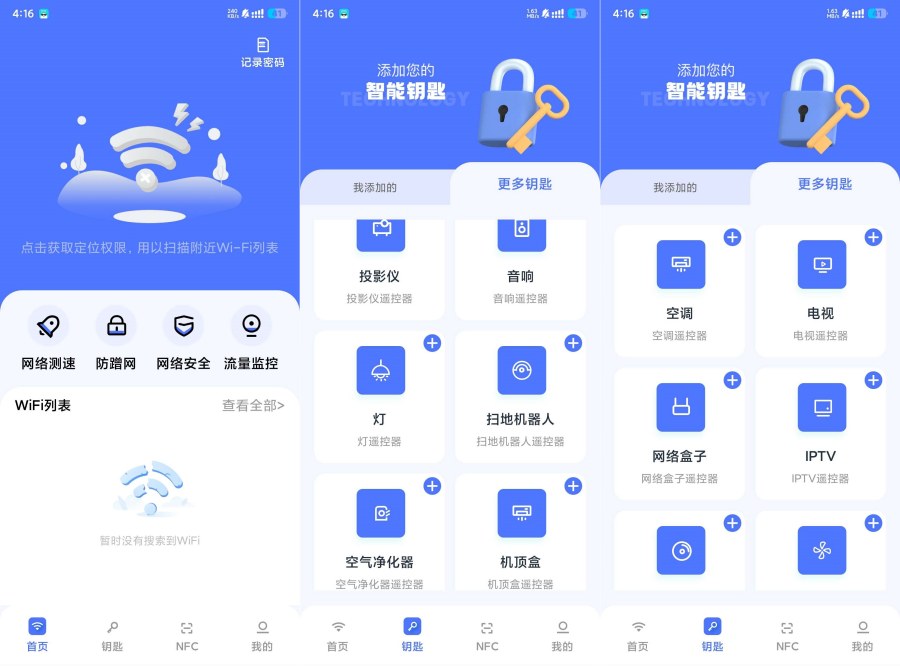 幻影WIFi1.1网络工具内置NFC制卡遥控器-汇课新知资源网