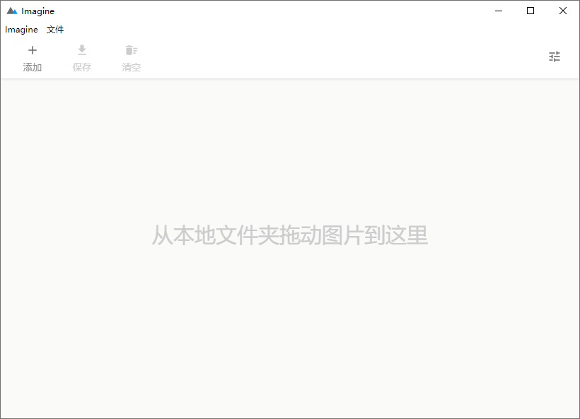 Imagine v2.3.0开源图片压缩利器-汇课新知资源网