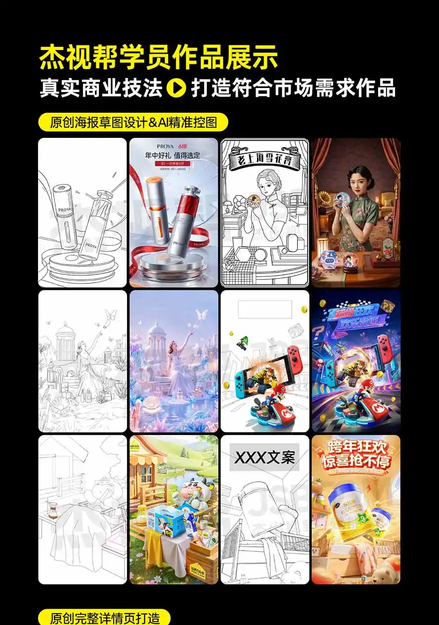 图片[5]-电商头等舱AI设计全能进阶2026新课：PS+即梦+Nano Banana+ComfyUI，从产品精修到详情页全案设计-汇课新知资源网