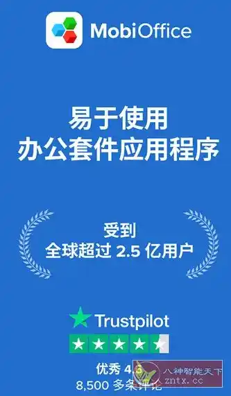 MobiOffice(OfficeSuite)办公套件v16.5.60515高级版-汇课新知资源网