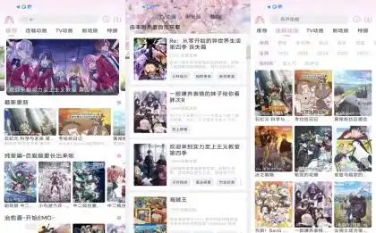 花子动漫V1.9.9 精彩动漫,尽情畅享-汇课新知资源网