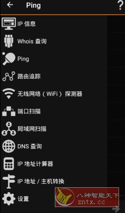 IP Tools IP工具v9.4.4高级版-汇课新知资源网