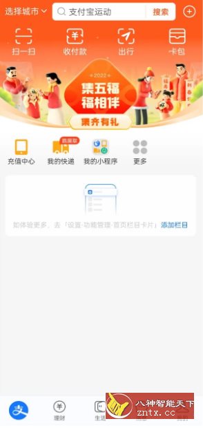 支付宝谷歌版v10.8.6-汇课新知资源网