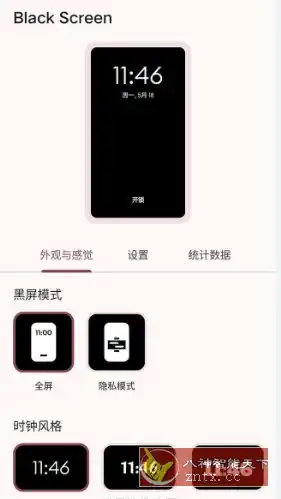 Black Screen 关屏播放视频v2.0.4 专业版-汇课新知资源网