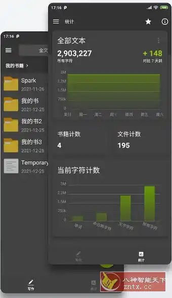 Lite Writer轻羽写作 v1.104.4专业版-汇课新知资源网
