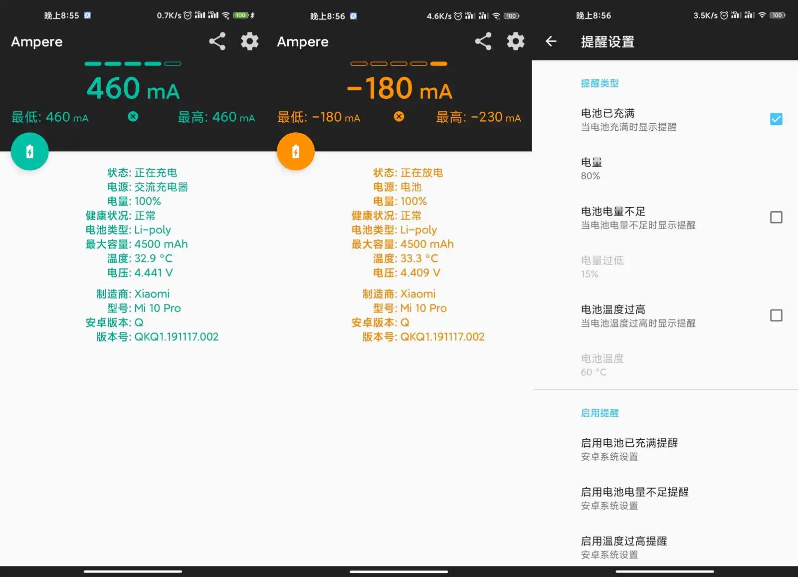 安卓充电评测v4.36.1高级版-汇课新知资源网