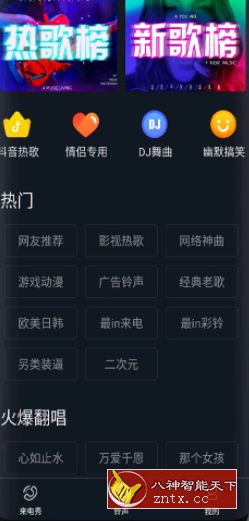 来电秀秀v1.0.00.419高级版-汇课新知资源网