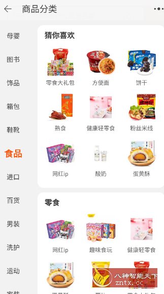 淘宝谷歌版v10.55.20.9-汇课新知资源网