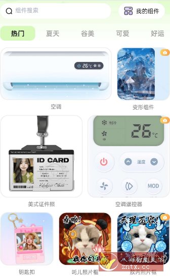 灵动屿v1.4.0高级版-汇课新知资源网
