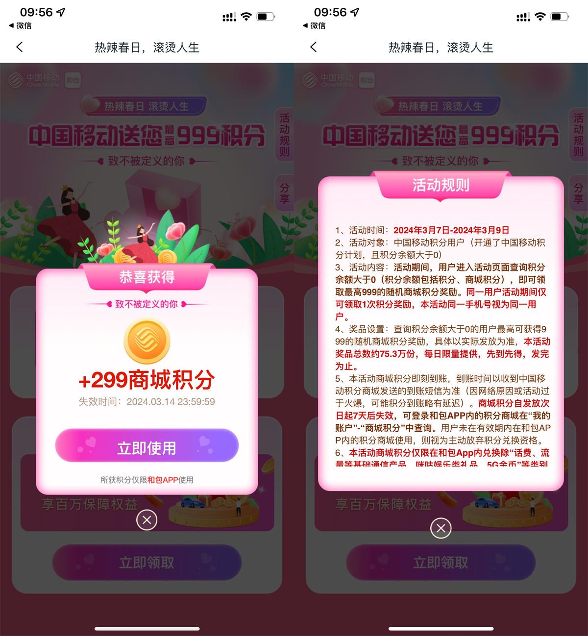 和包热辣春日抽最高999积分-汇课新知资源网