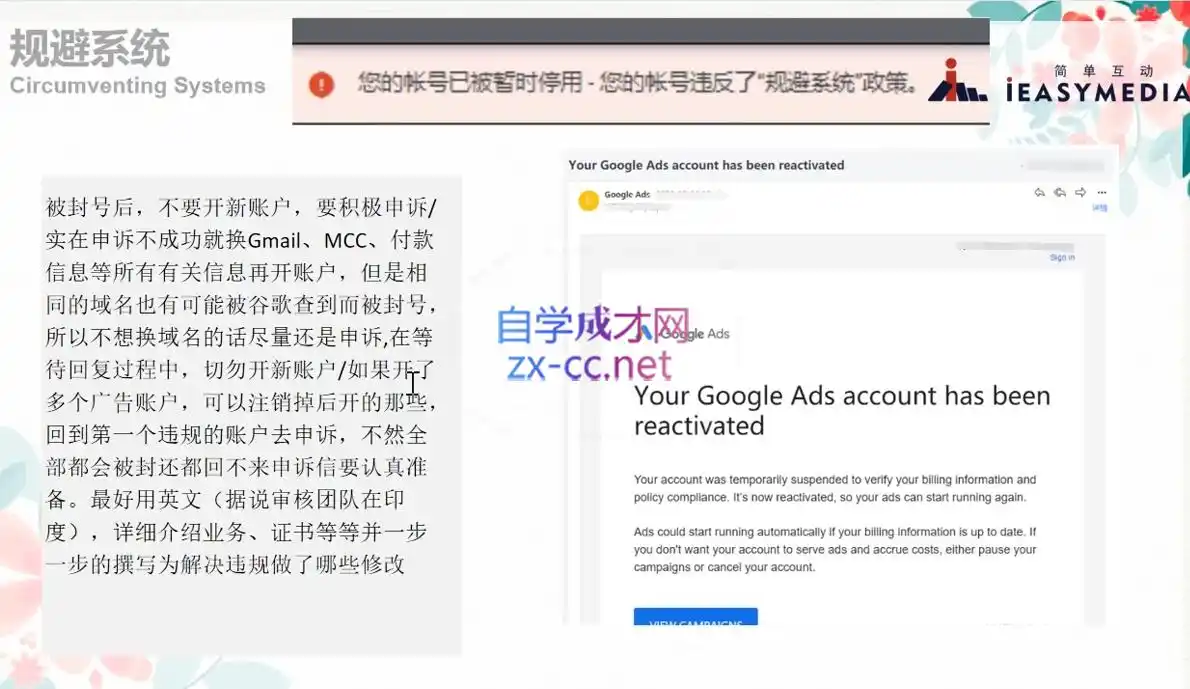 孙谦老师·Google Ads优化师部落视频学习课程(更新2026)-汇课新知资源网