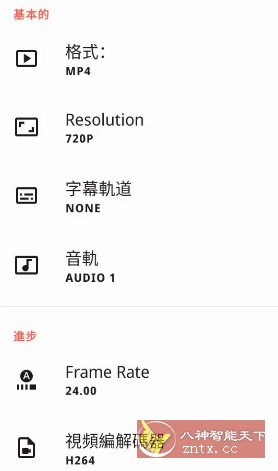 Video Converter视频转换器 v0.2.72高级版-汇课新知资源网