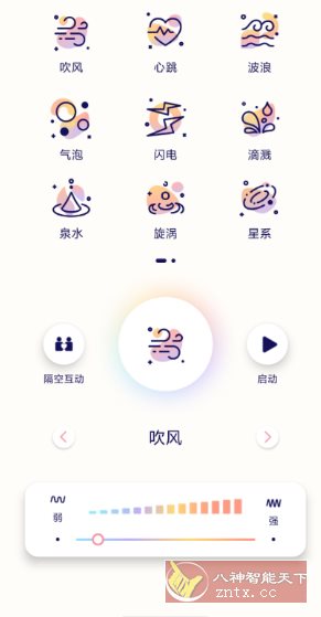 隔空按摩v1.11.06111123高级版-汇课新知资源网